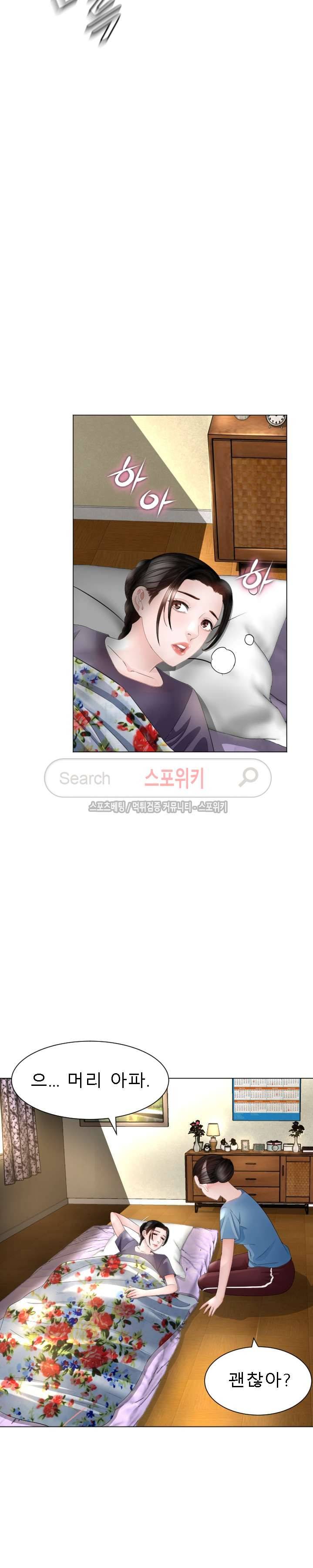 평양식당 향이 17화 3