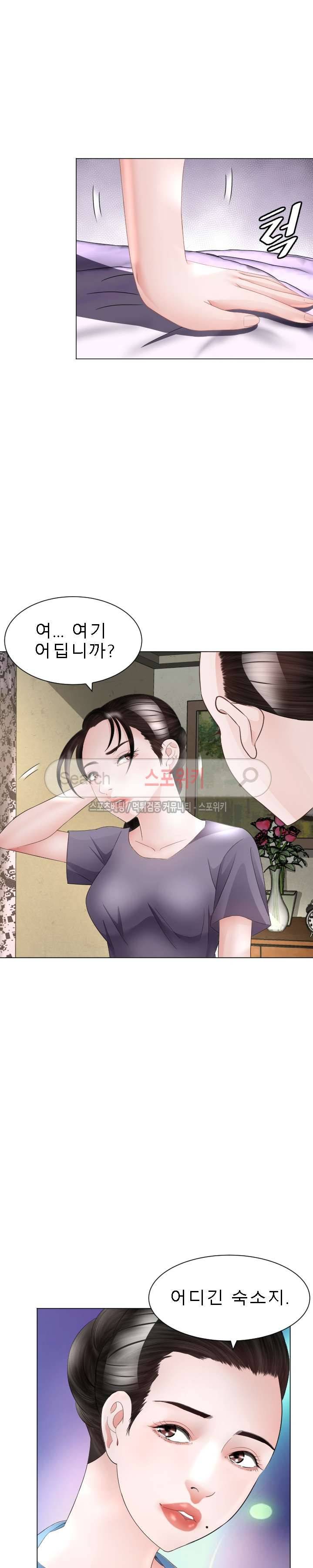 평양식당 향이 17화 4