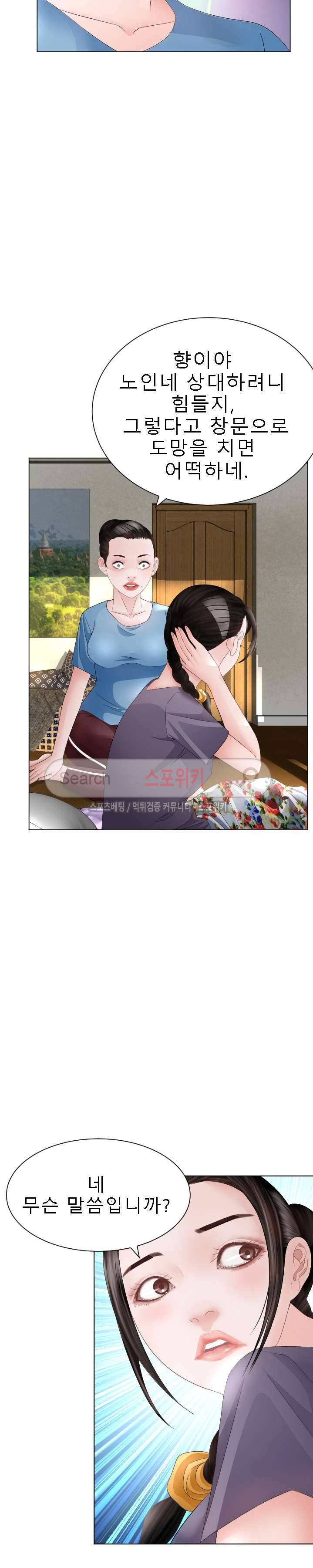 평양식당 향이 17화 5