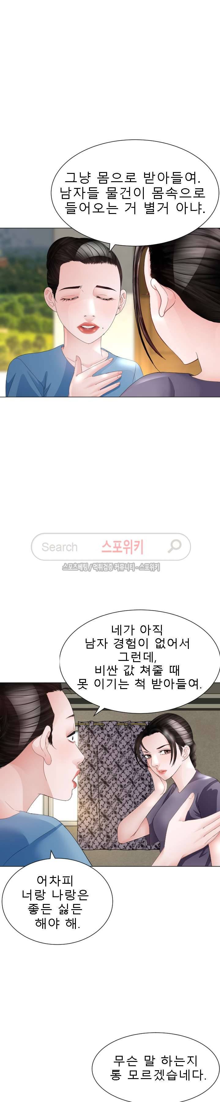 평양식당 향이 17화 6