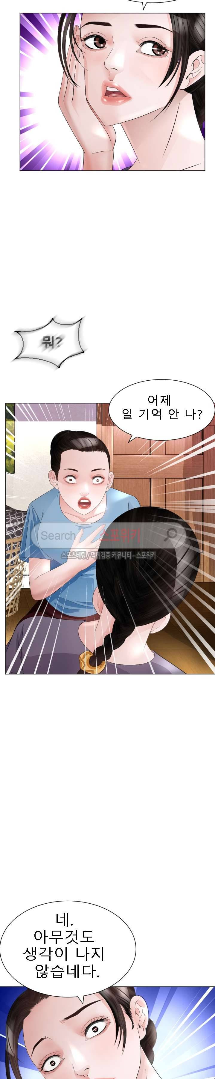 평양식당 향이 17화 7