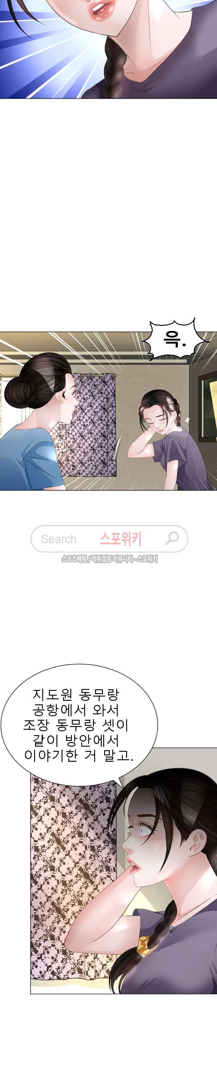 평양식당 향이 17화 8
