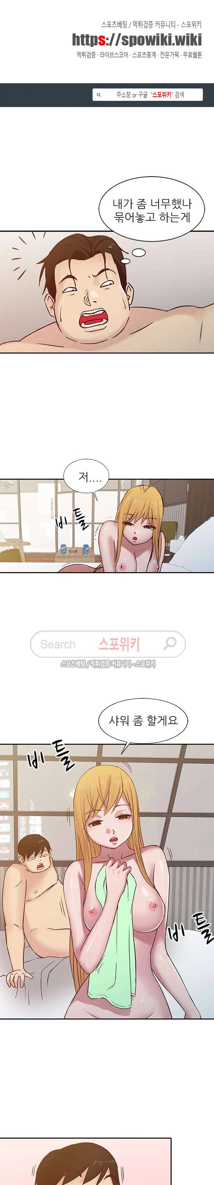 처제 길들이기 13화 1