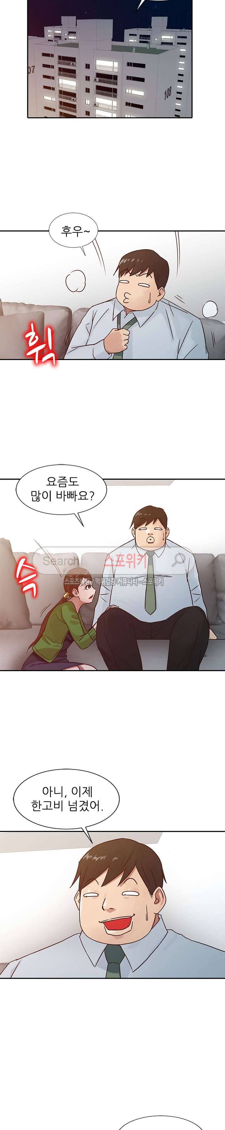처제 길들이기 13화 4