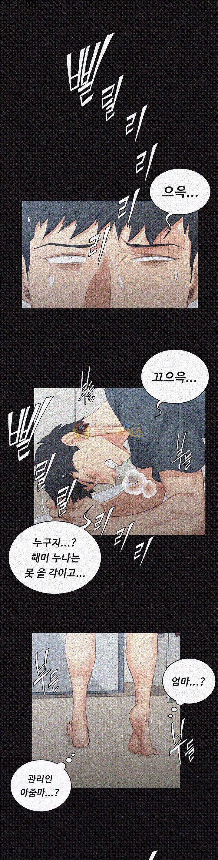 그남자의 자취방 43화 1