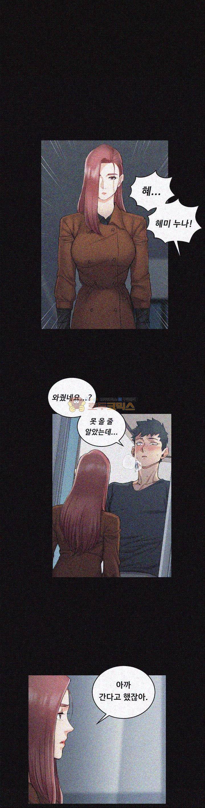 그남자의 자취방 43화 3