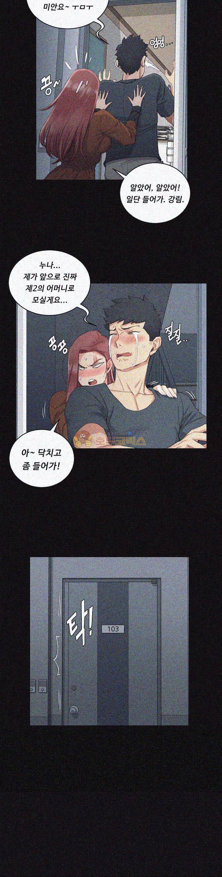 그남자의 자취방 43화 6