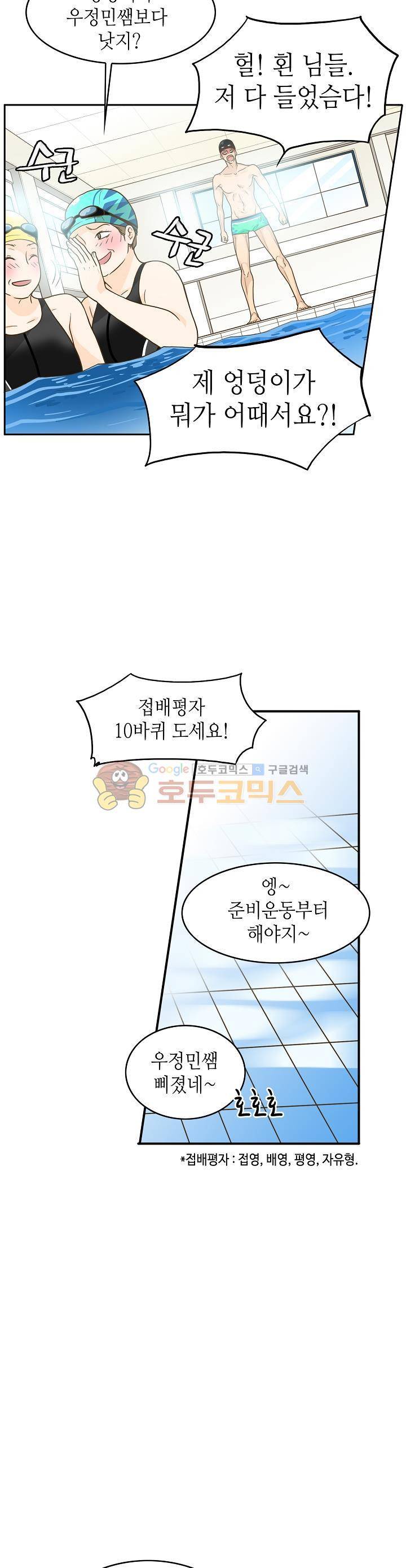 퍼펙트 게이 메이커 5화 15