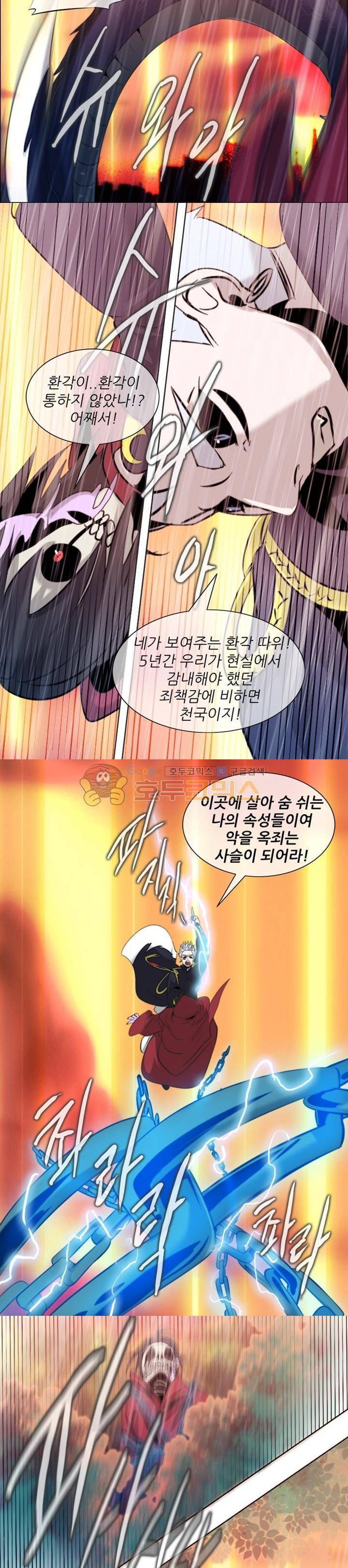 하늘에서 왔다 29화 3