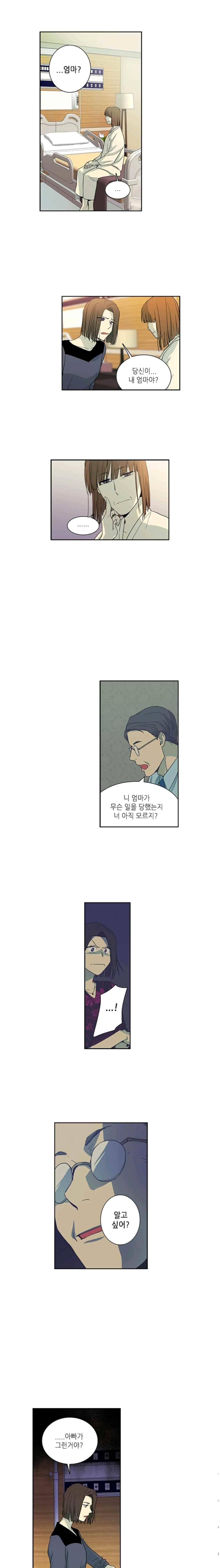 극락의 로맨스 72화 1