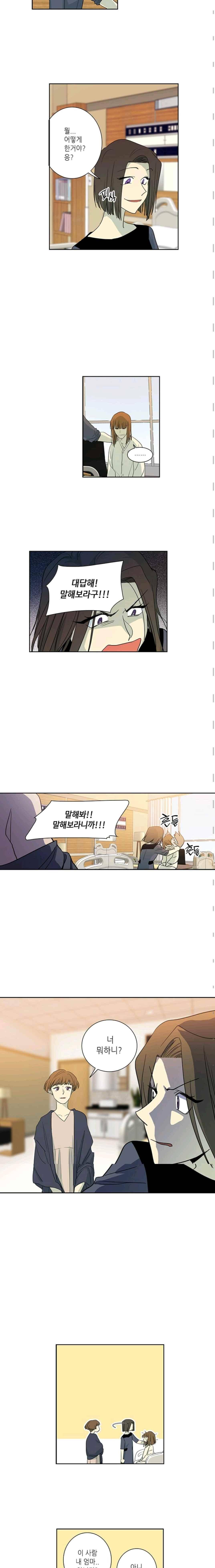 극락의 로맨스 72화 2