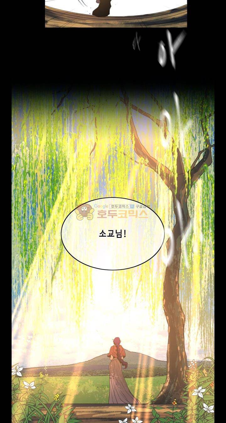 더혼: 새로운 전쟁 9화 - 금선탈각 2