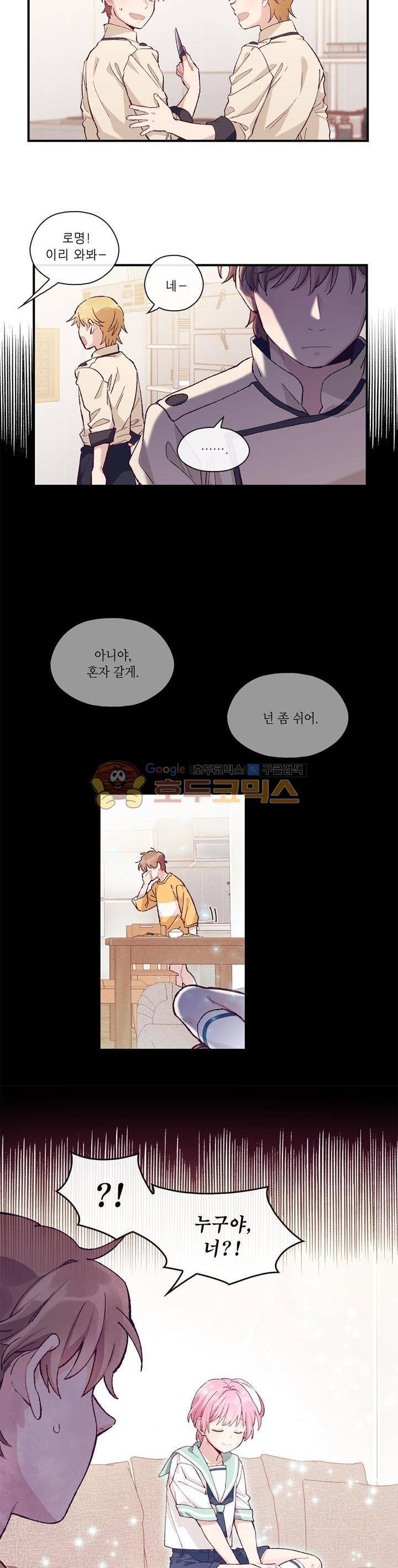 명가 : the chef 4화 2