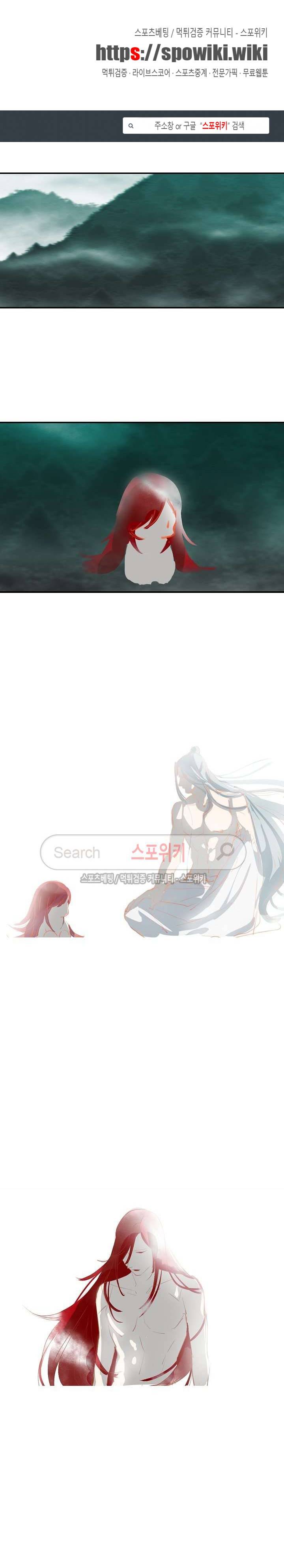 도사님이 오셨습니다 37화 1