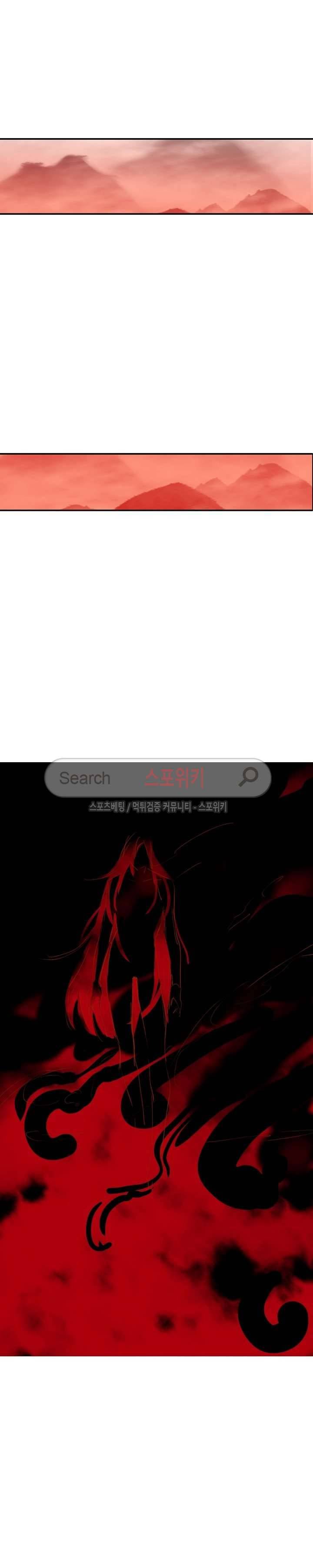 도사님이 오셨습니다 37화 2