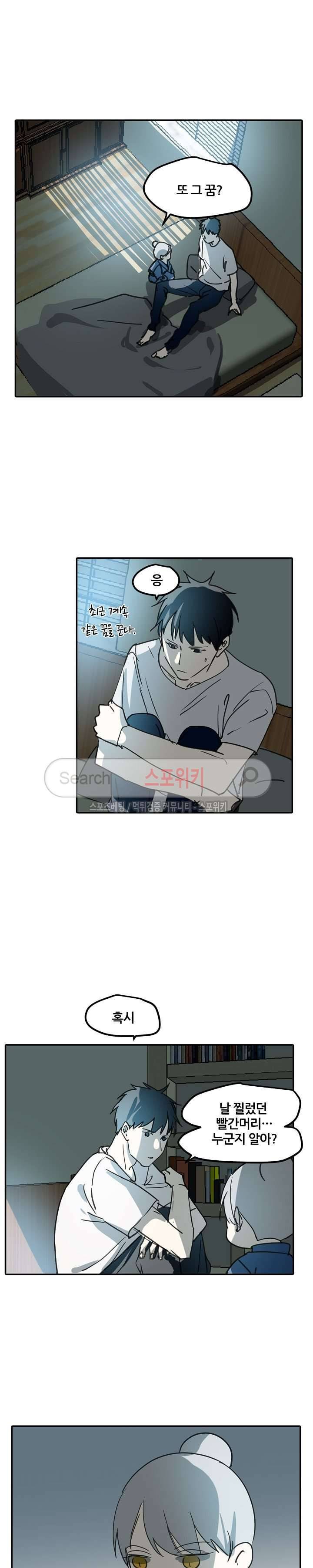 도사님이 오셨습니다 37화 4