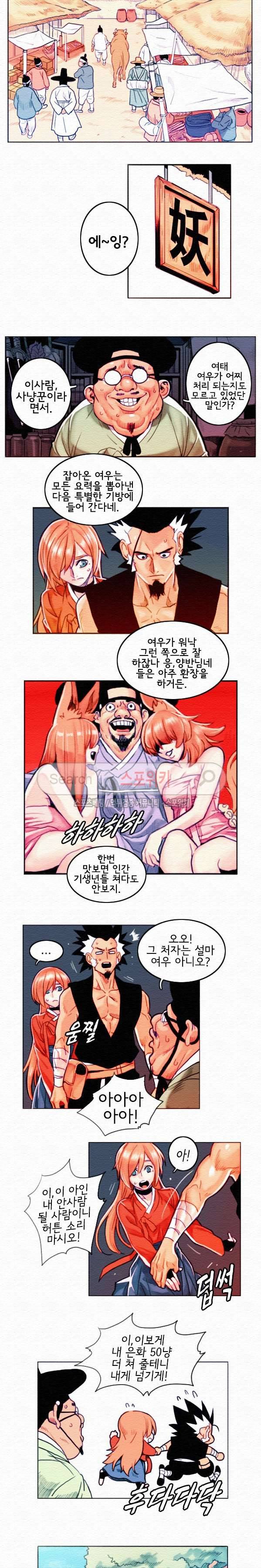 열화 특별편 (4) 3