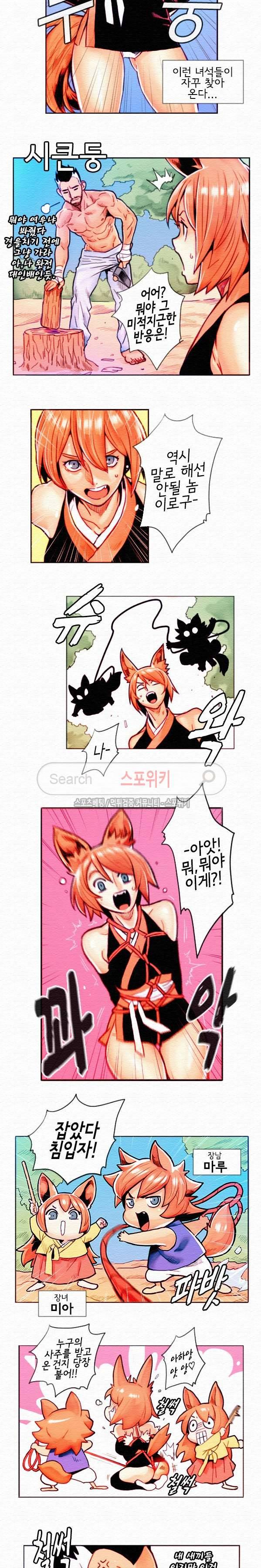 열화 특별편 (4) 6