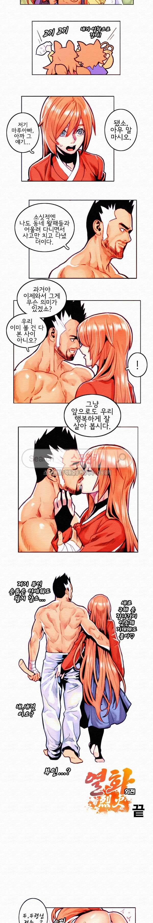 열화 특별편 (4) 8