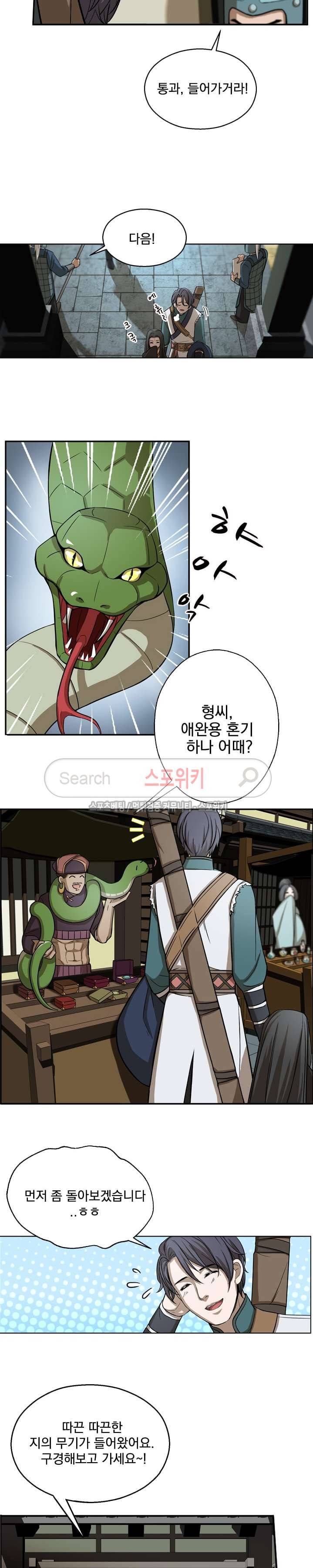 혼비지창 8화 2