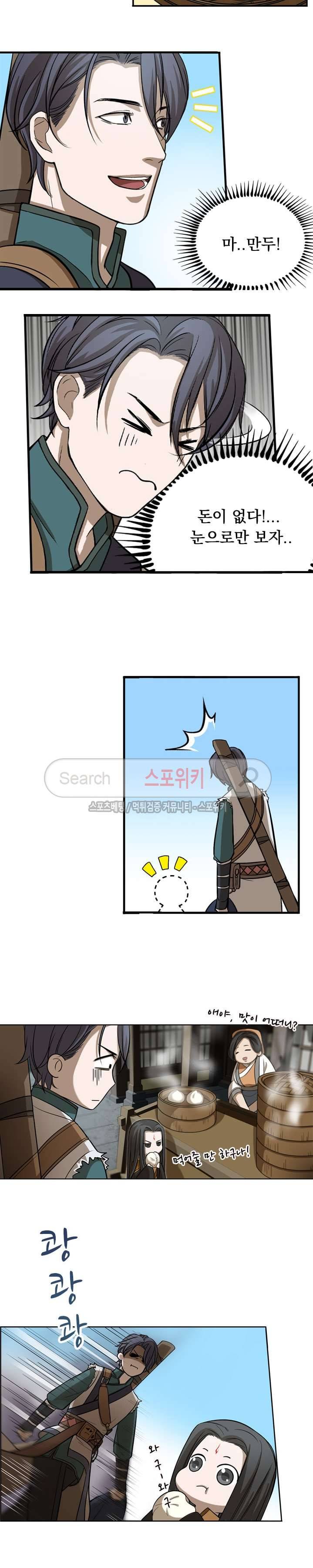 혼비지창 8화 4