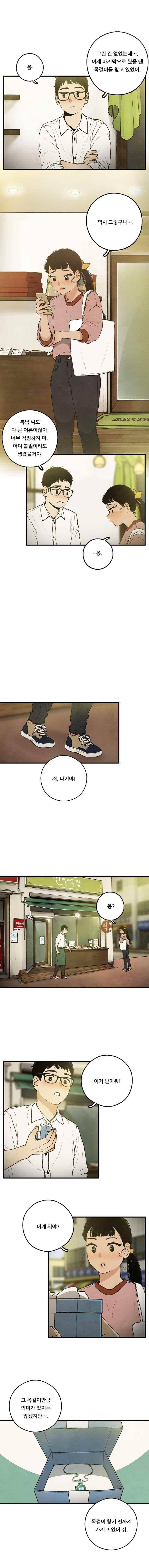 무능력자 41화 2