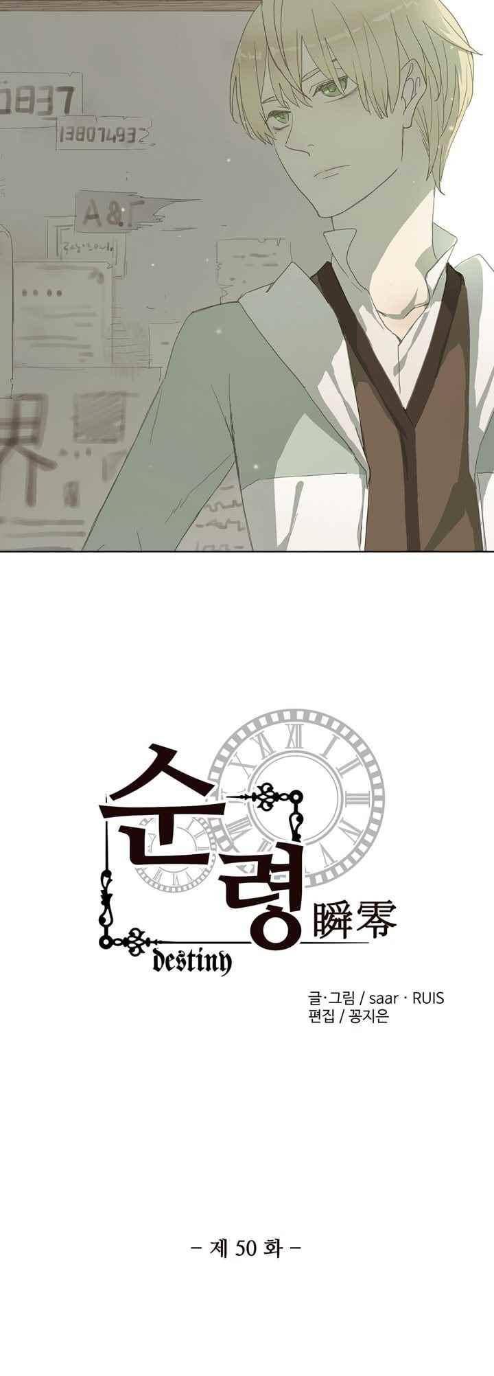 순령 50화 3