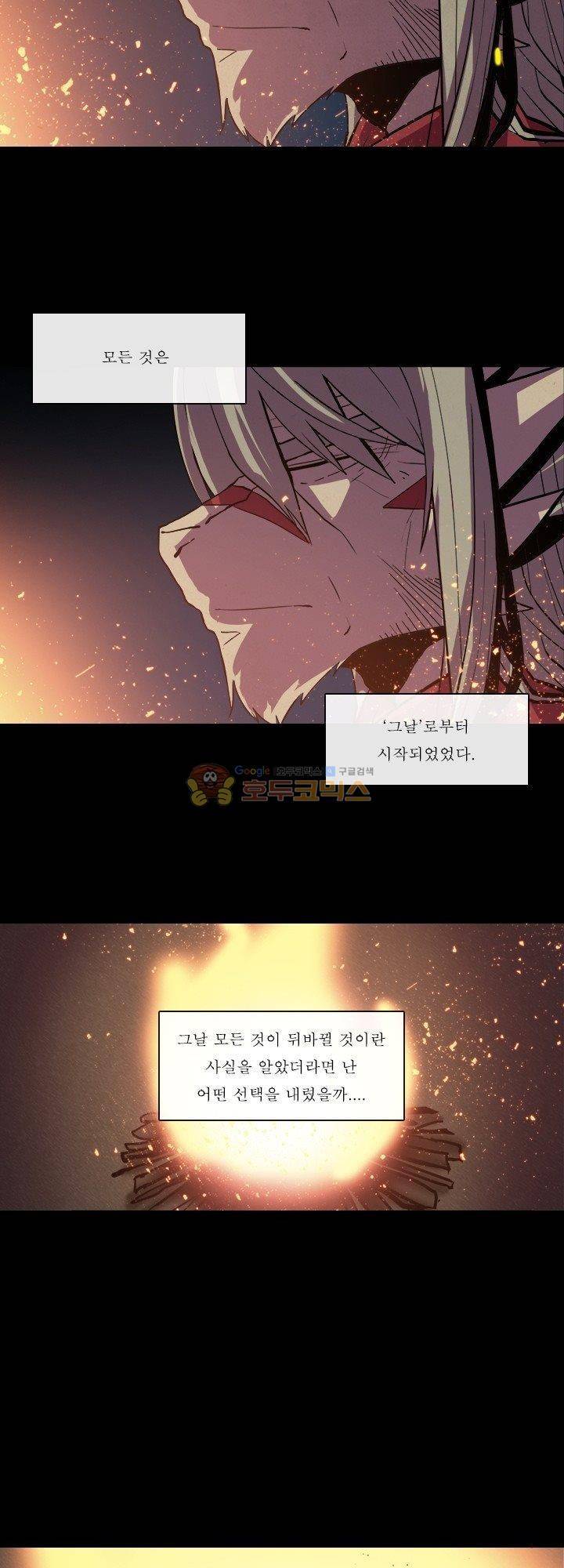 크림슨 크로스 55화 - the Path (1) 2