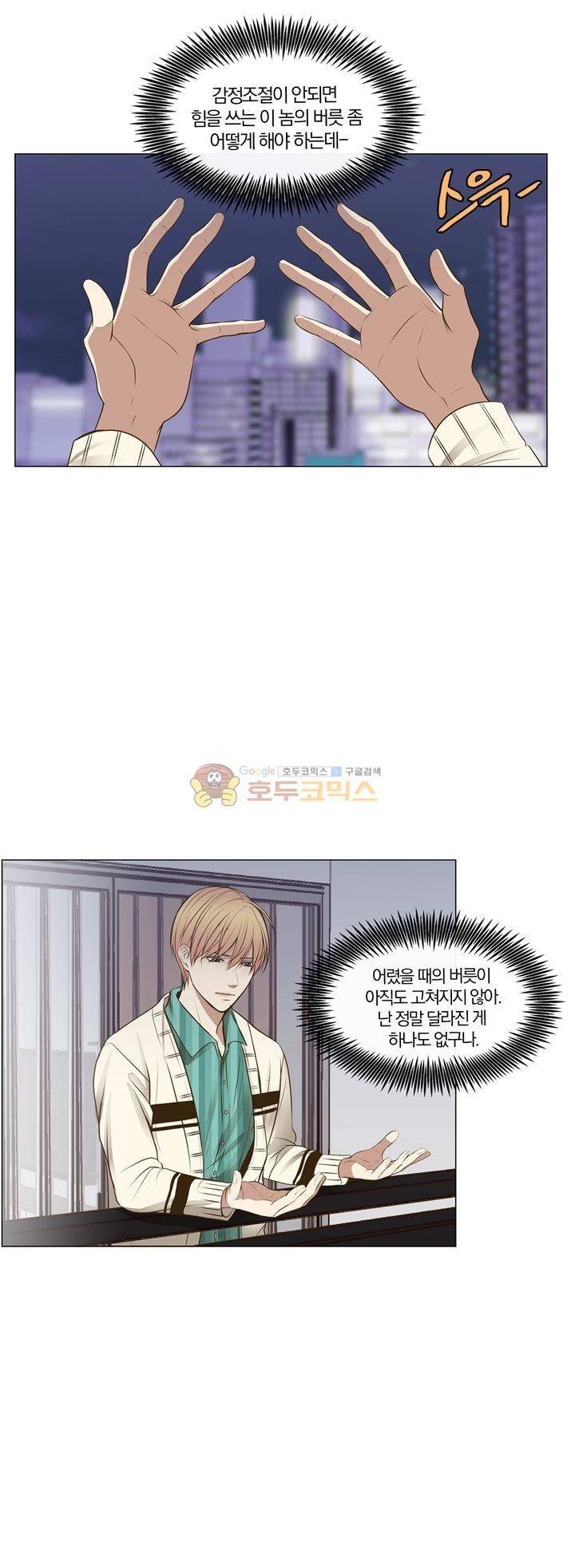 신이 치즈를 사랑할 때 11화 2