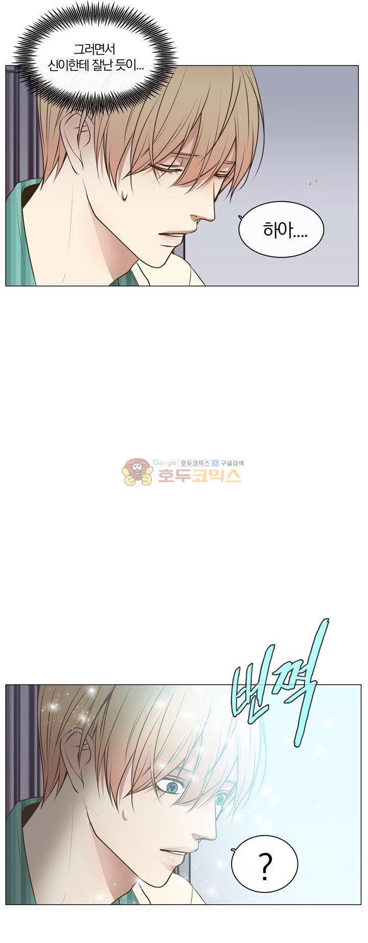 신이 치즈를 사랑할 때 11화 3