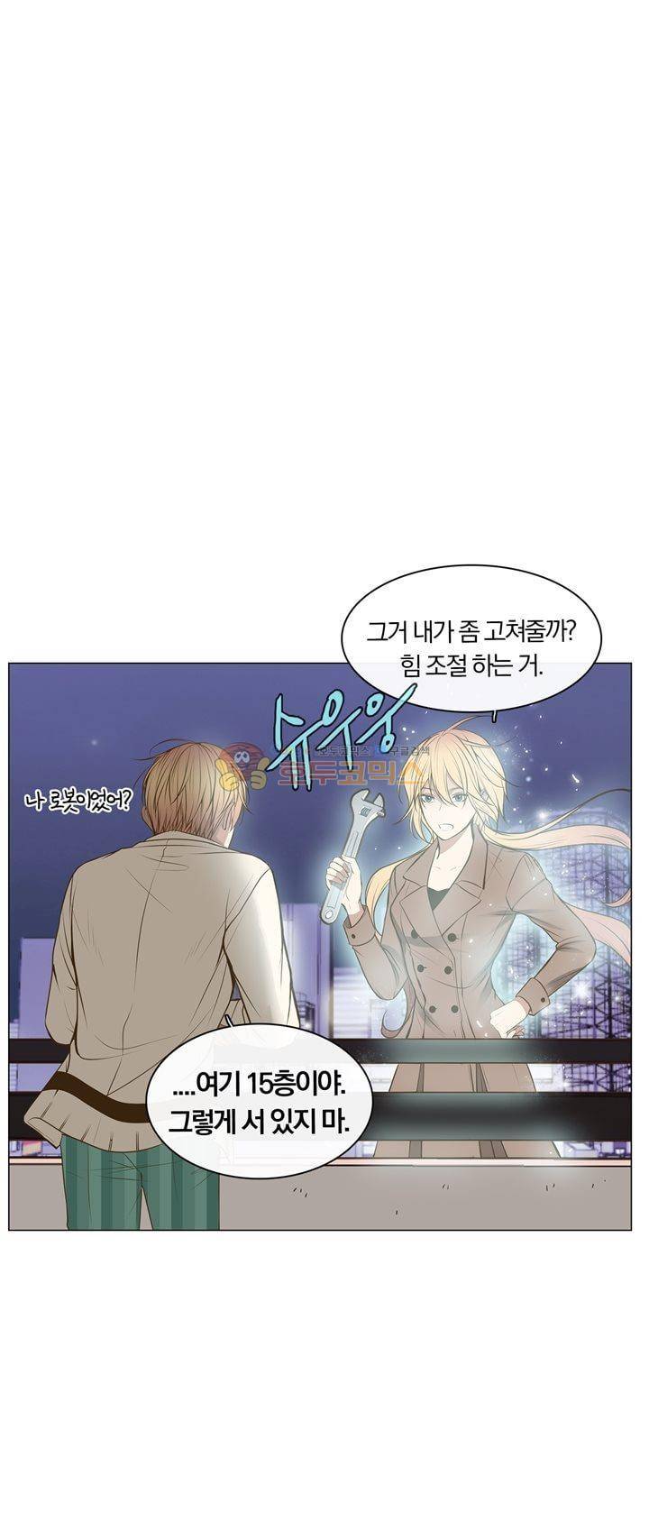 신이 치즈를 사랑할 때 11화 4