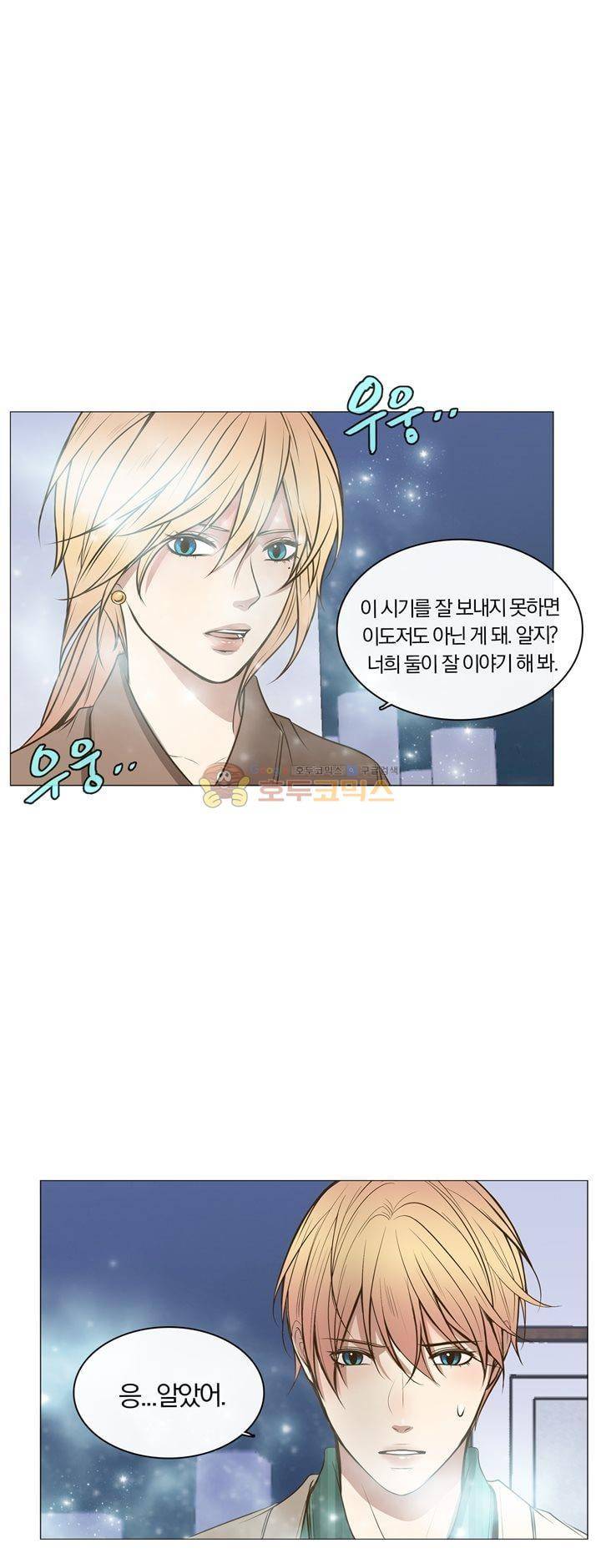 신이 치즈를 사랑할 때 11화 9