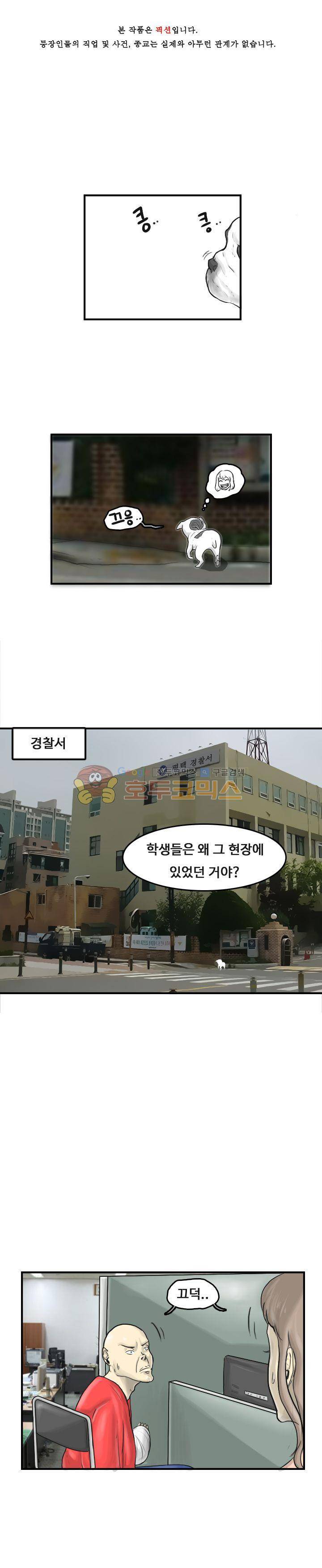트랜스플란트 25화 1