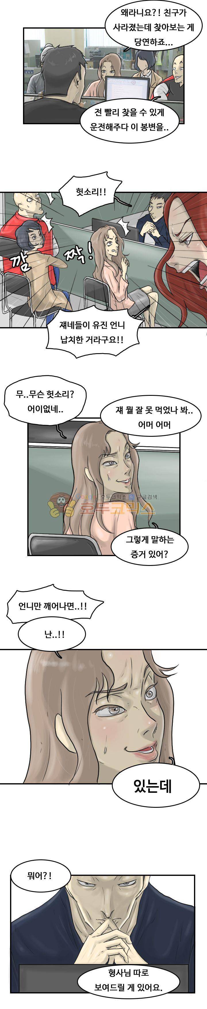 트랜스플란트 25화 2