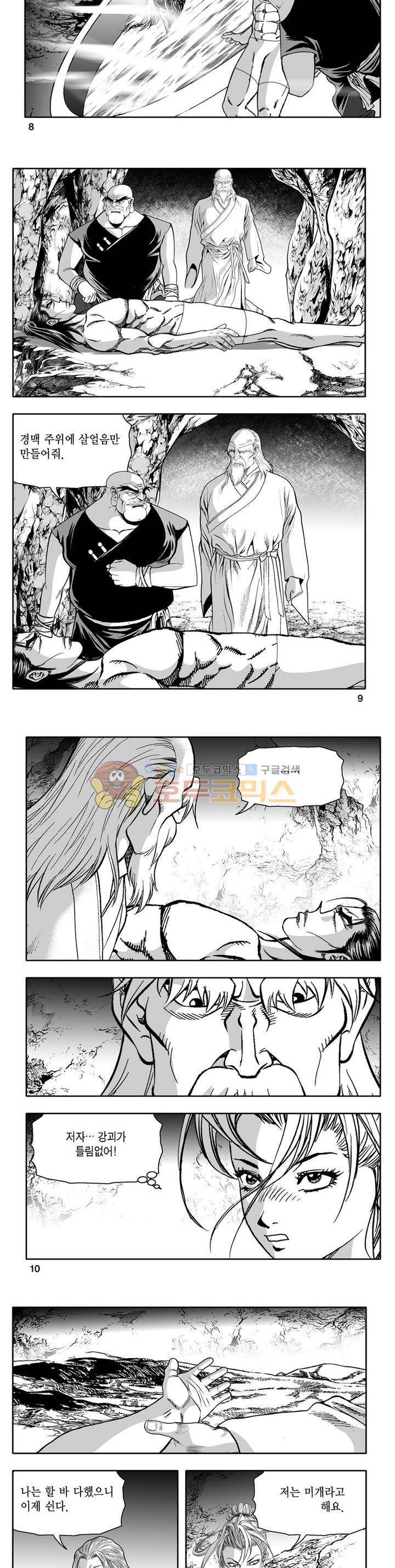 지장대공 30권 2