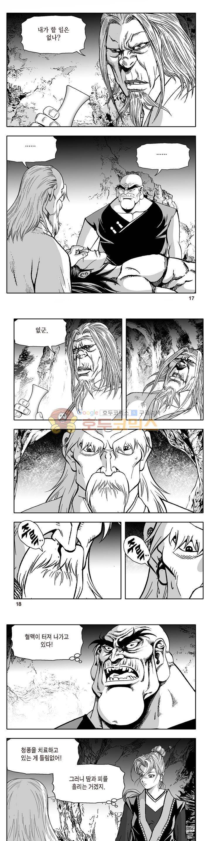 지장대공 30권 5