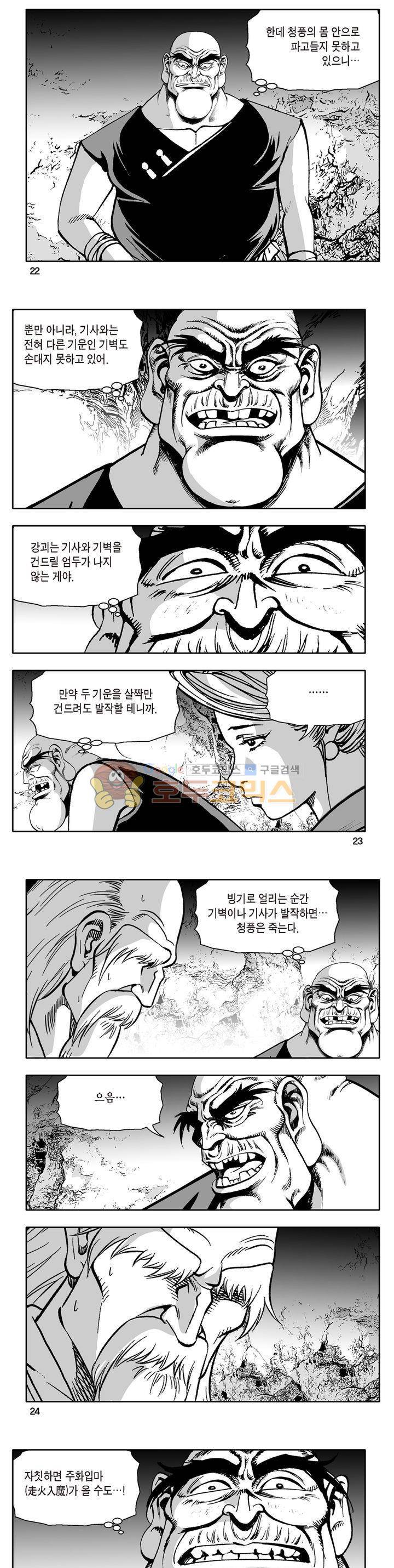 지장대공 30권 7