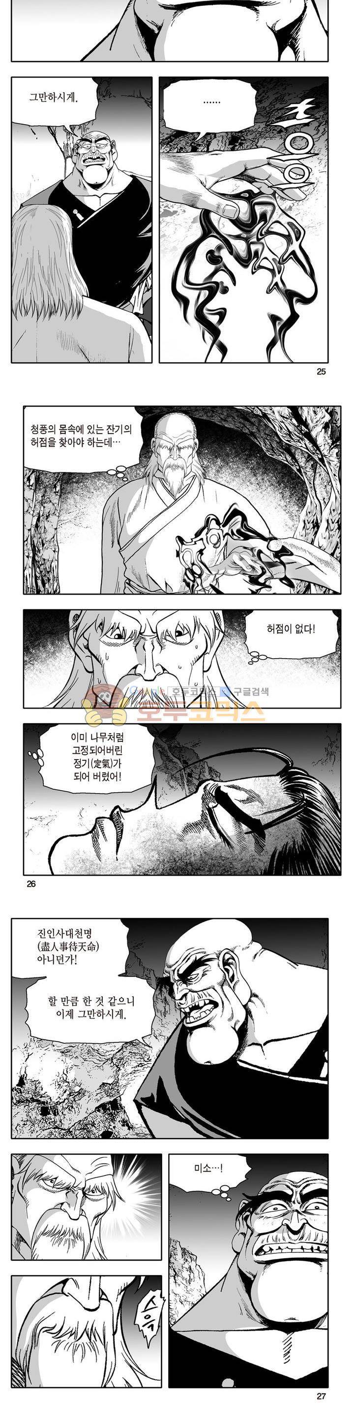 지장대공 30권 8