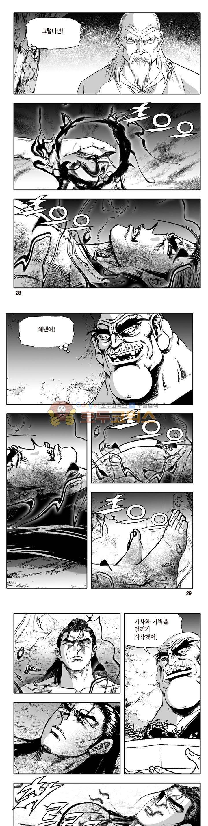 지장대공 30권 9