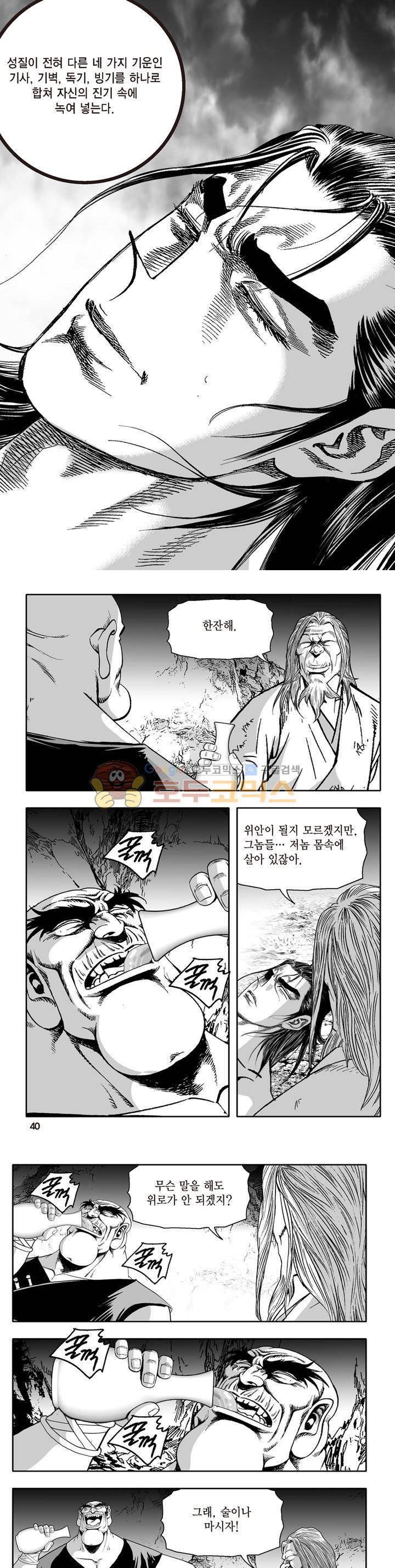 지장대공 30권 13