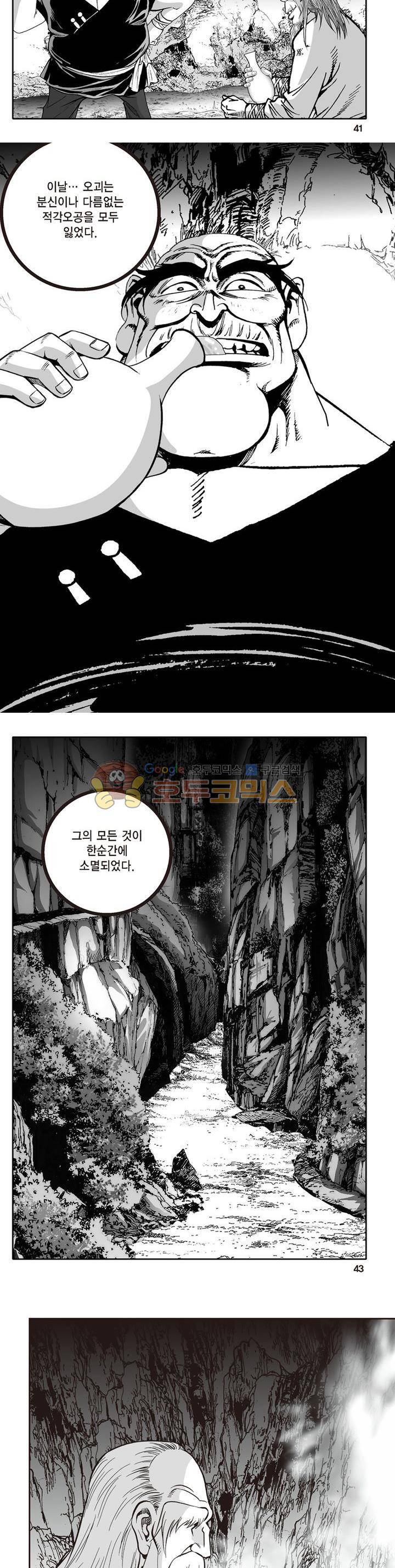지장대공 30권 14