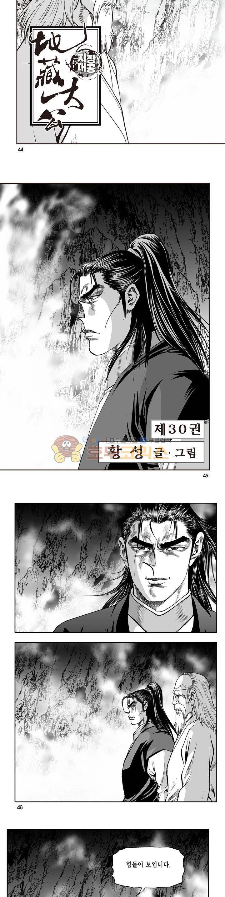 지장대공 30권 15