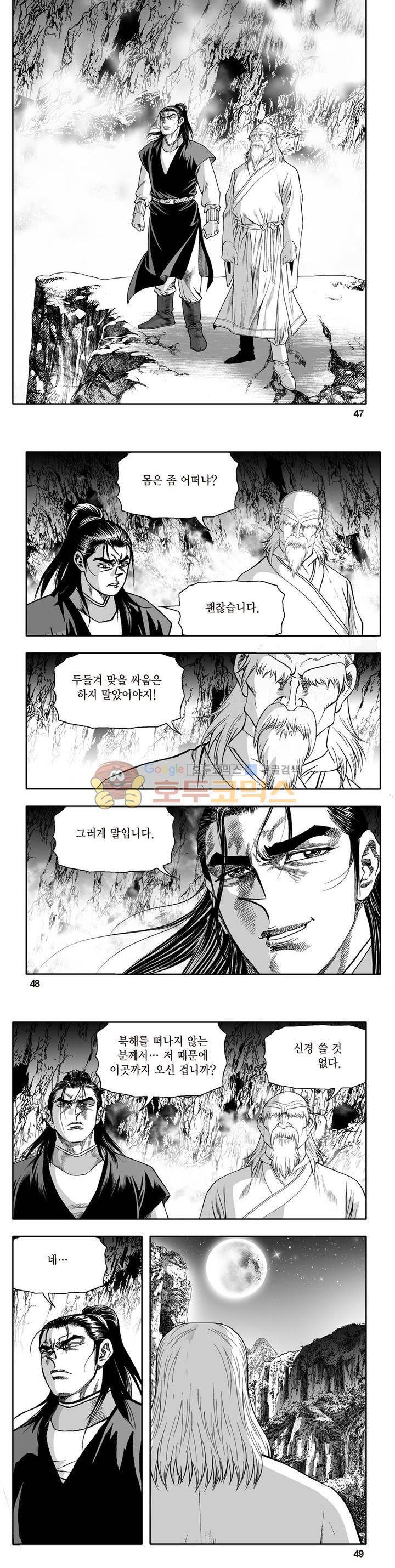 지장대공 30권 16