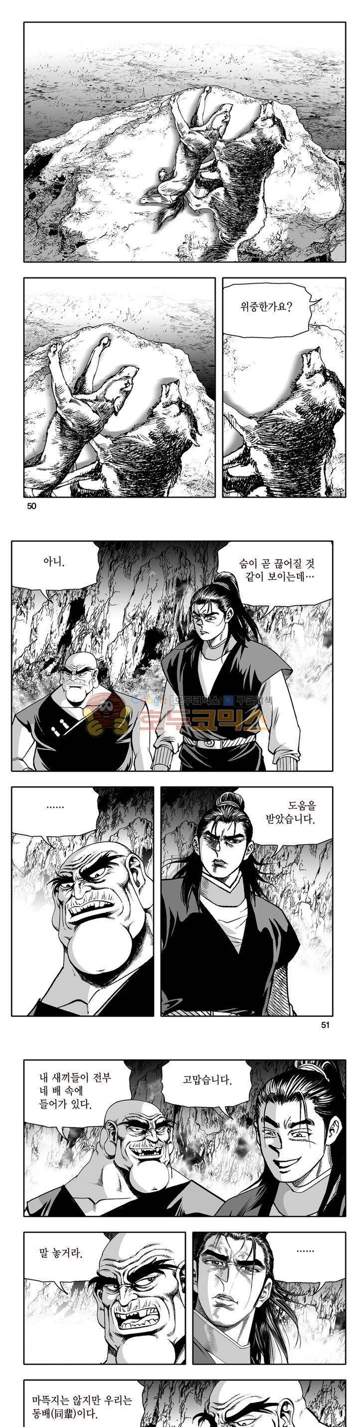 지장대공 30권 17