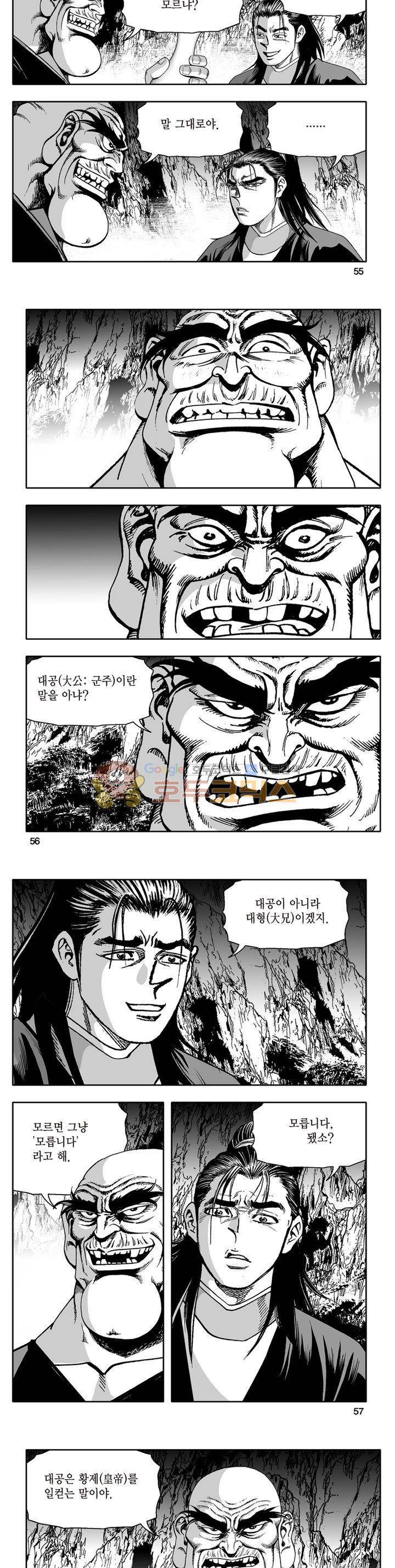 지장대공 30권 19