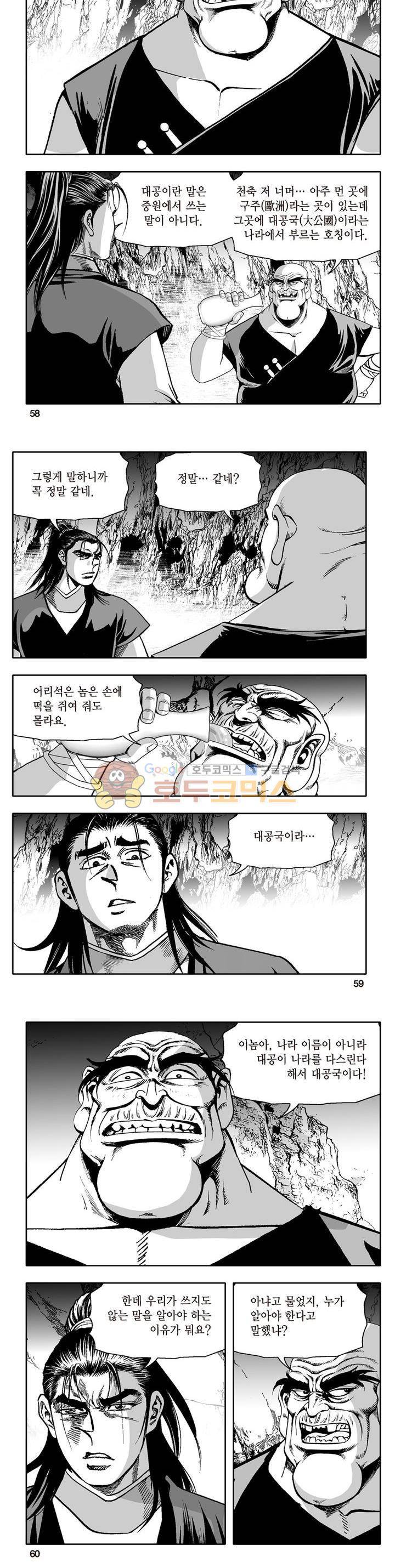 지장대공 30권 20