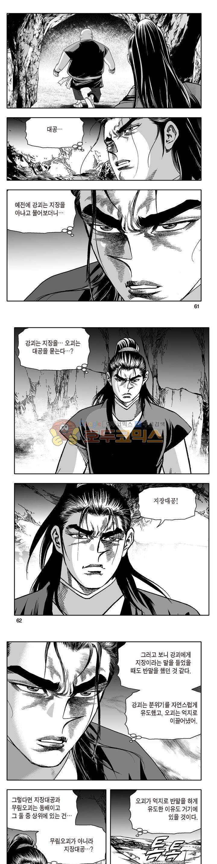 지장대공 30권 21