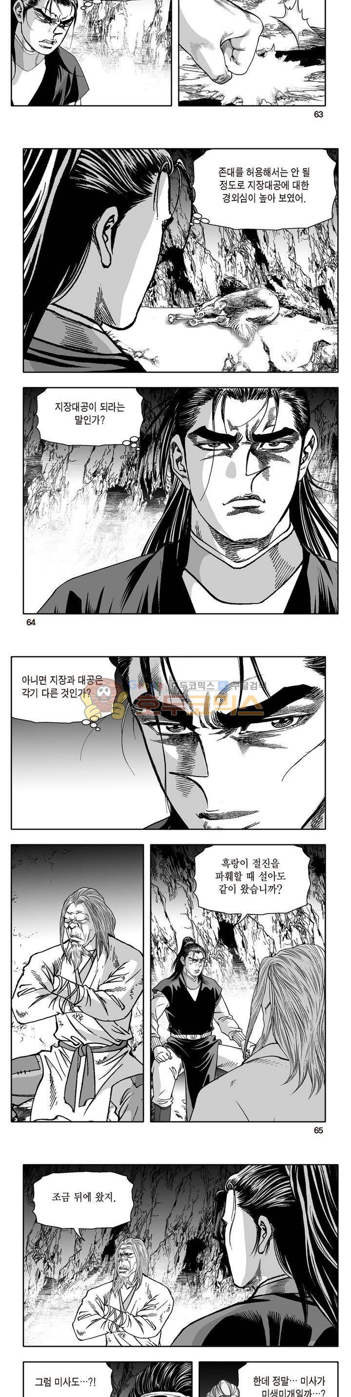 지장대공 30권 22