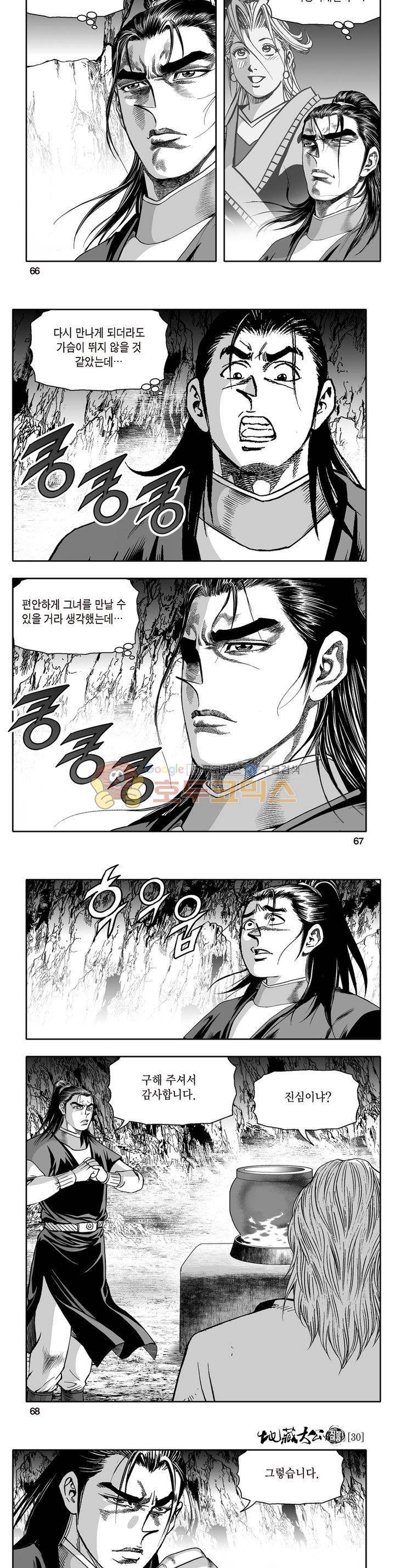 지장대공 30권 23