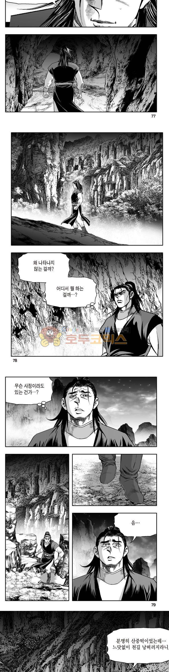 지장대공 30권 27